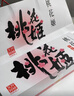 东阿阿胶桃花姬阿胶糕180g*2礼盒装即食阿胶送妈妈礼物送长辈礼品女营养品 实拍图