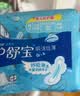 护舒宝瞬洁丝薄卫生巾日用240mm34片姨妈巾干爽透气京东自营官方旗舰 实拍图
