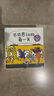 不可思议的每一天（礼盒装12册）儿童之友012经典绘本松居直精选亲子阅读趣味认知纸板圆角图画书0~2岁 早教启蒙 实拍图