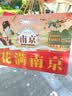 金陵十二钗南京特产糕点伴手礼550g樱花桂花菊花玫瑰茉莉花酥点心送礼礼品 实拍图