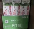 蒙牛全脂纯牛奶250ml*16盒 牛奶礼盒 电商定制送礼礼盒 实拍图