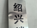 SOUL RELEASE不锈钢厂牌铜牌公司门牌广告牌牌匾定做店铺门头招牌定制 特殊尺寸联系客服 实拍图