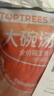 领先成猫尝鲜礼包主食级烘焙猫粮猫条餐盒汤包（新老款随机发货） 实拍图