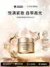 兰蔻（LANCOME）菁纯面霜滋润版15ml小样保湿抗皱紧致修复高保湿补水试用装护肤品 实拍图