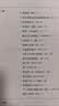 初中生必备古诗文（合订本） 开学季 实拍图
