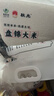 盘锦大米 蟹田大米 东北大米10斤*2/箱装 珍珠米 20斤 实拍图