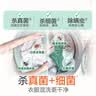 滴露（Dettol）衣物除菌液薰衣草3L杀菌99.9%除螨 内衣香氛衣物消毒液可配洗衣液 实拍图
