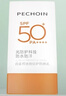 百雀羚（PECHOIN）骄阳倍护防晒乳50g SPF50+PA++++户外防汗透气 实拍图