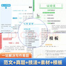初中生分类作文大百科 抖音同款 全网售出超10万册 作文工具书 初中七八九年级分类同步优秀作文写作方法思维导图 素材积累 实拍图