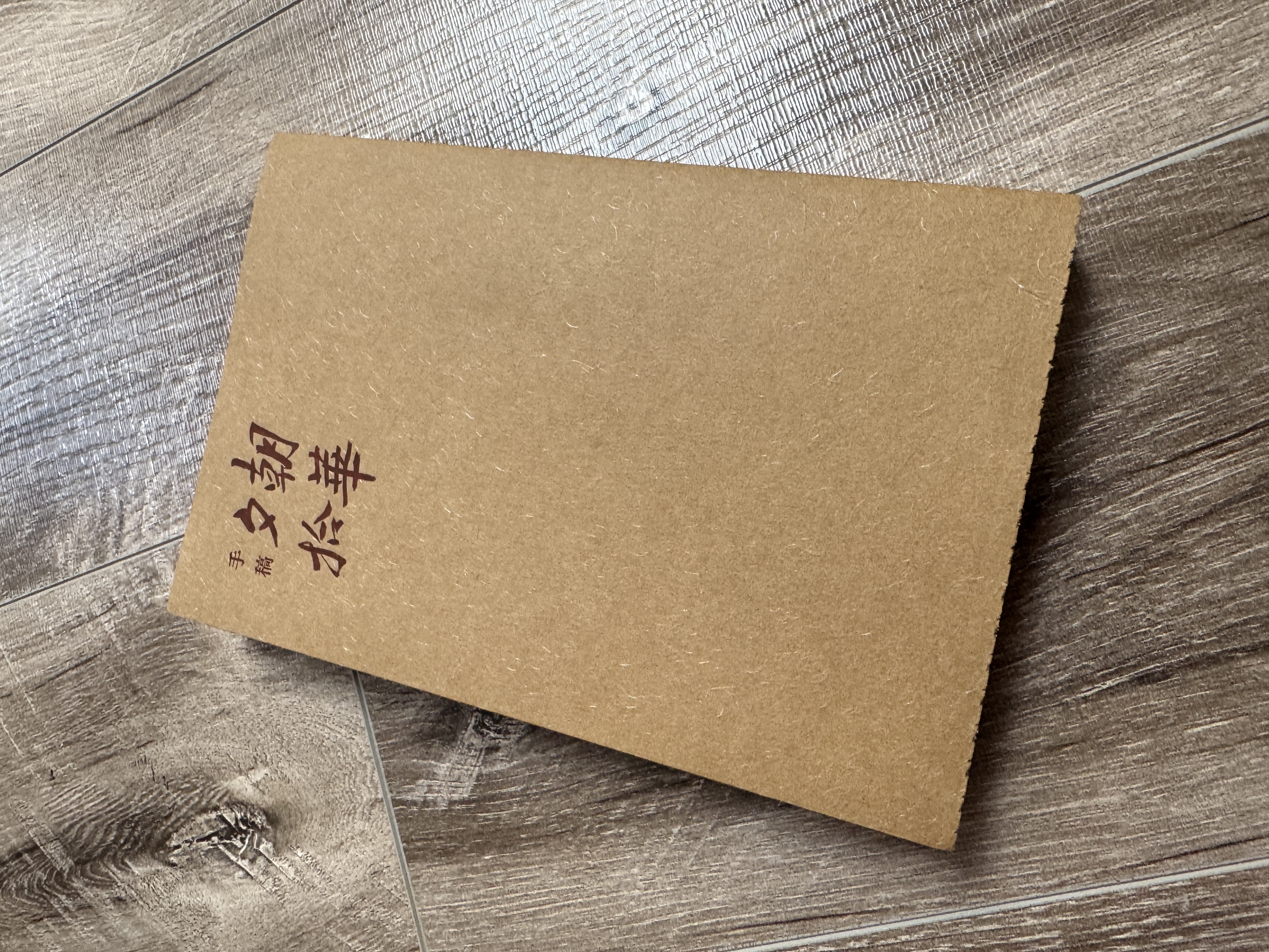 《朝花夕拾》百年纪念版（收录由国家图书馆提供的鲁迅《朝花夕拾》现存全部手稿；收录由鲁迅文化基金会提供的关于鲁迅的大量珍贵照片）线装毛边 实拍图