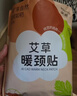 海氏海诺艾草暖颈贴12片自发热颈椎热敷肩颈专用脖子保暖空调凉护颈暖颈带 实拍图