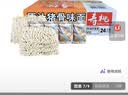 寿桃原汁猪骨味汤面非油炸低脂方便面挂面 家庭装早餐波纹面1750g整箱 实拍图