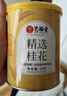 艺福堂花草茶 精选桂花50g 金桂新干花可熬酱 无熏硫食用养生泡酒搭红茶 实拍图