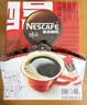 雀巢（Nestle）醇品速溶美式黑咖啡粉0糖0脂*健身燃减防困48包*1.8g*3盒 实拍图