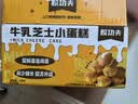 胶功夫 儿童零食宝宝小面包蛋糕独立包装牛乳芝士营养健康解馋早餐250g 实拍图
