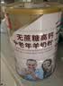 臻牧（zhenmu）羊奶粉无蔗糖高钙成人中老年富硒益生菌营养品罐装820g送礼 实拍图