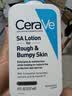 适乐肤（CeraVe）水杨酸乳霜237ml(保湿修护身体乳疏通毛孔)补水 生日礼物 实拍图