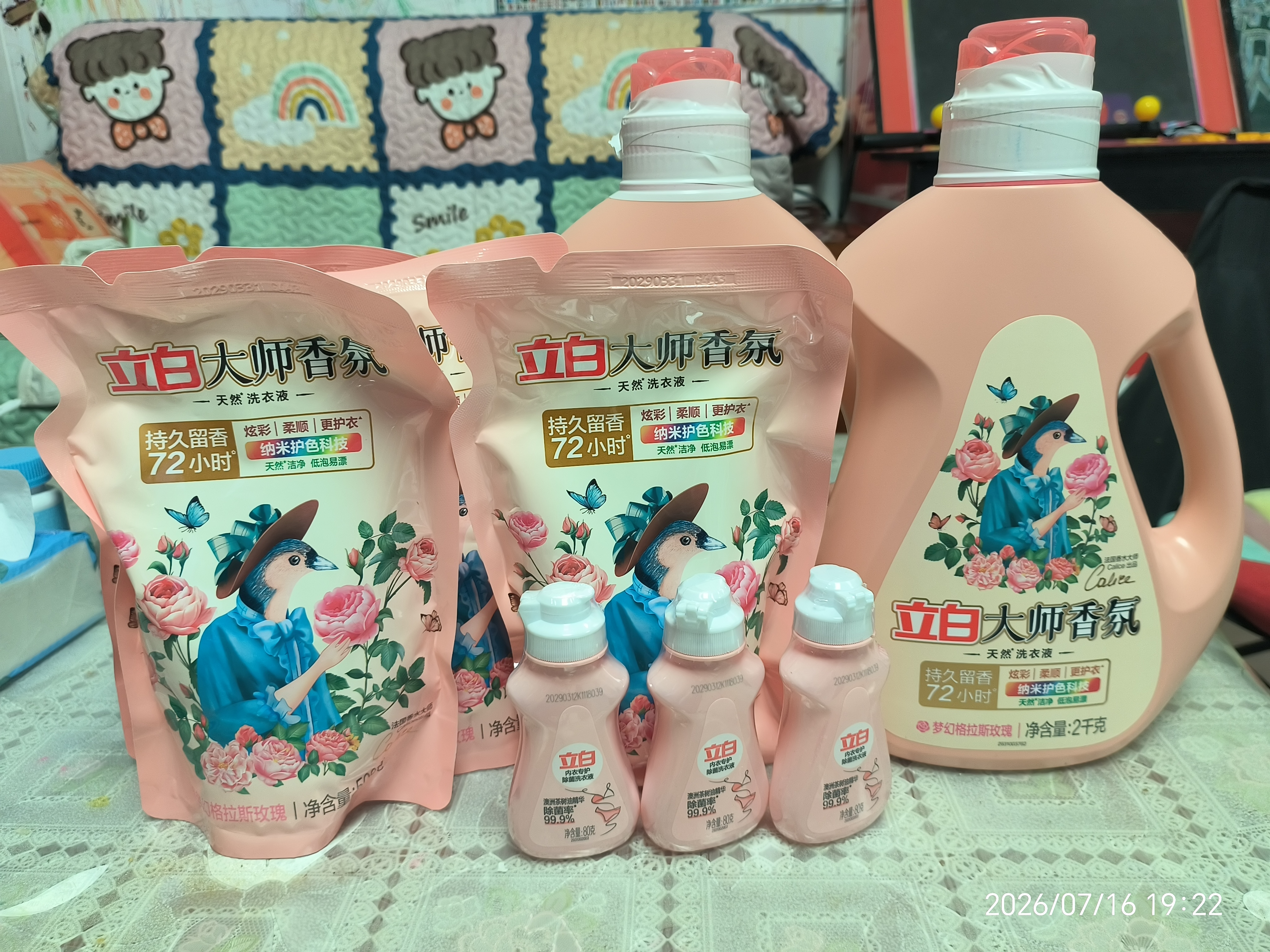 立白大师香氛洗衣液 12.48斤 柔顺护衣 持久留香 洗衣香水 内衣可用 实拍图