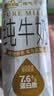 皇氏乳业【水牛奶新鲜日期】200ml*12盒纯牛奶 儿童成人奶 7.6g蛋白 实拍图