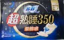 苏菲超熟睡柔棉感夜用卫生巾35cm8片超长扇尾量多姨妈巾自营官方旗舰 实拍图