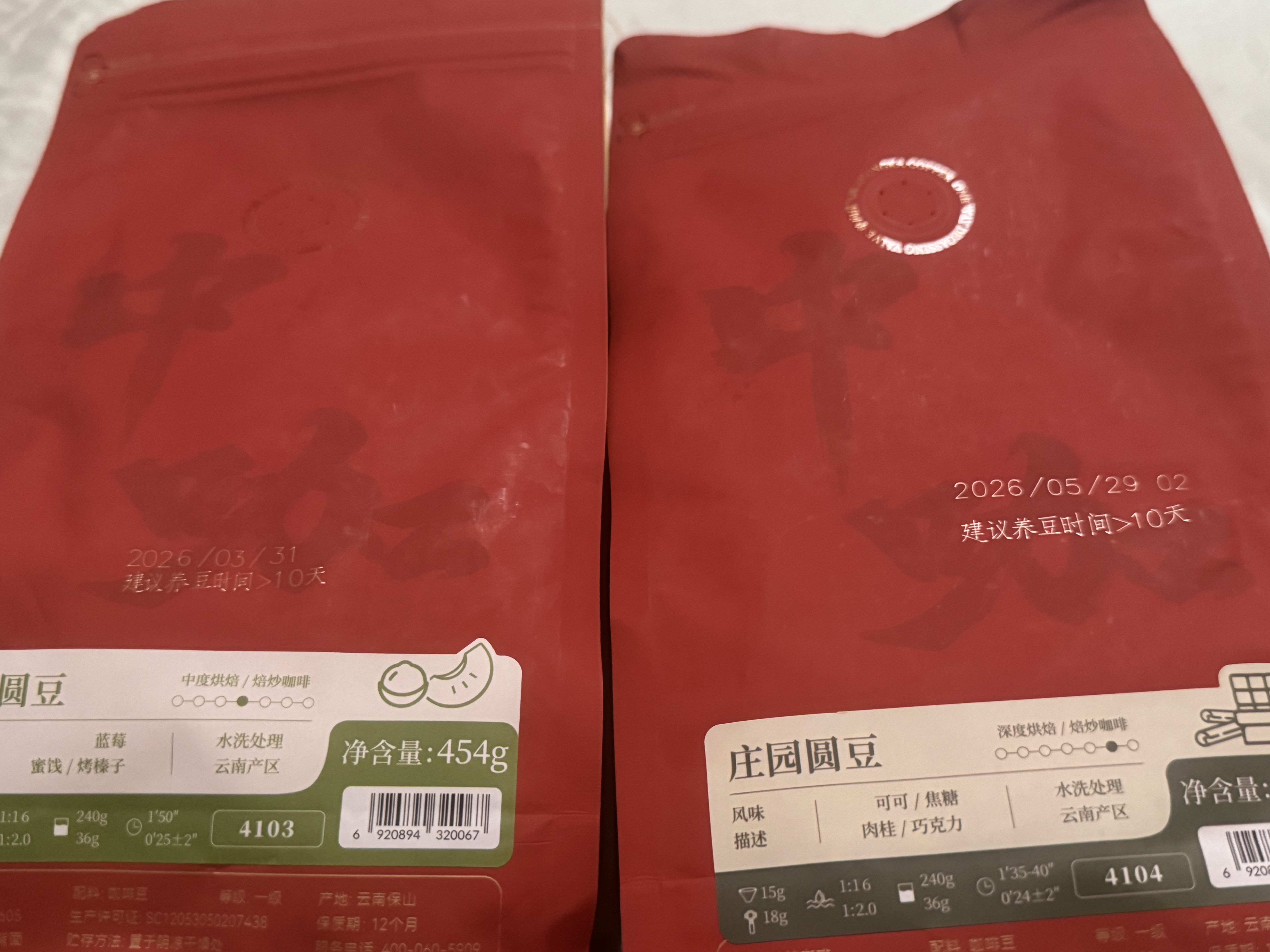 中咖  中度烘焙 阿拉比卡庄园圆豆 云南小粒咖啡豆454g 实拍图