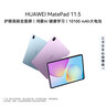 HUAWEIMatePad 11.5 华为平板电脑 护眼屏 鸿蒙AI 大电池 学生儿童学习机 8G+128G WIFI 海岛蓝 实拍图