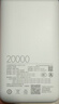 小米（MI）3C认证自带线充电宝 20000 22.5W浅灰可上飞机/火车便携  iPhone可用户外储能电源 实拍图