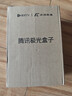 腾讯极光盒子7X 全程8K电视盒子 4+64G杜比视界/全景声蓝光云盘硬盘播放机 WiFi6无损音乐播放器 实拍图