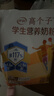 伊利高个子学生奶粉 儿童成长奶粉 高钙高锌高铁牛磺酸营养品 400g*3 实拍图