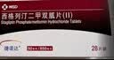 【原研药】6盒装 捷诺达 西格列汀二甲双胍片(II) 50mg*0.85g*28片/盒 实拍图