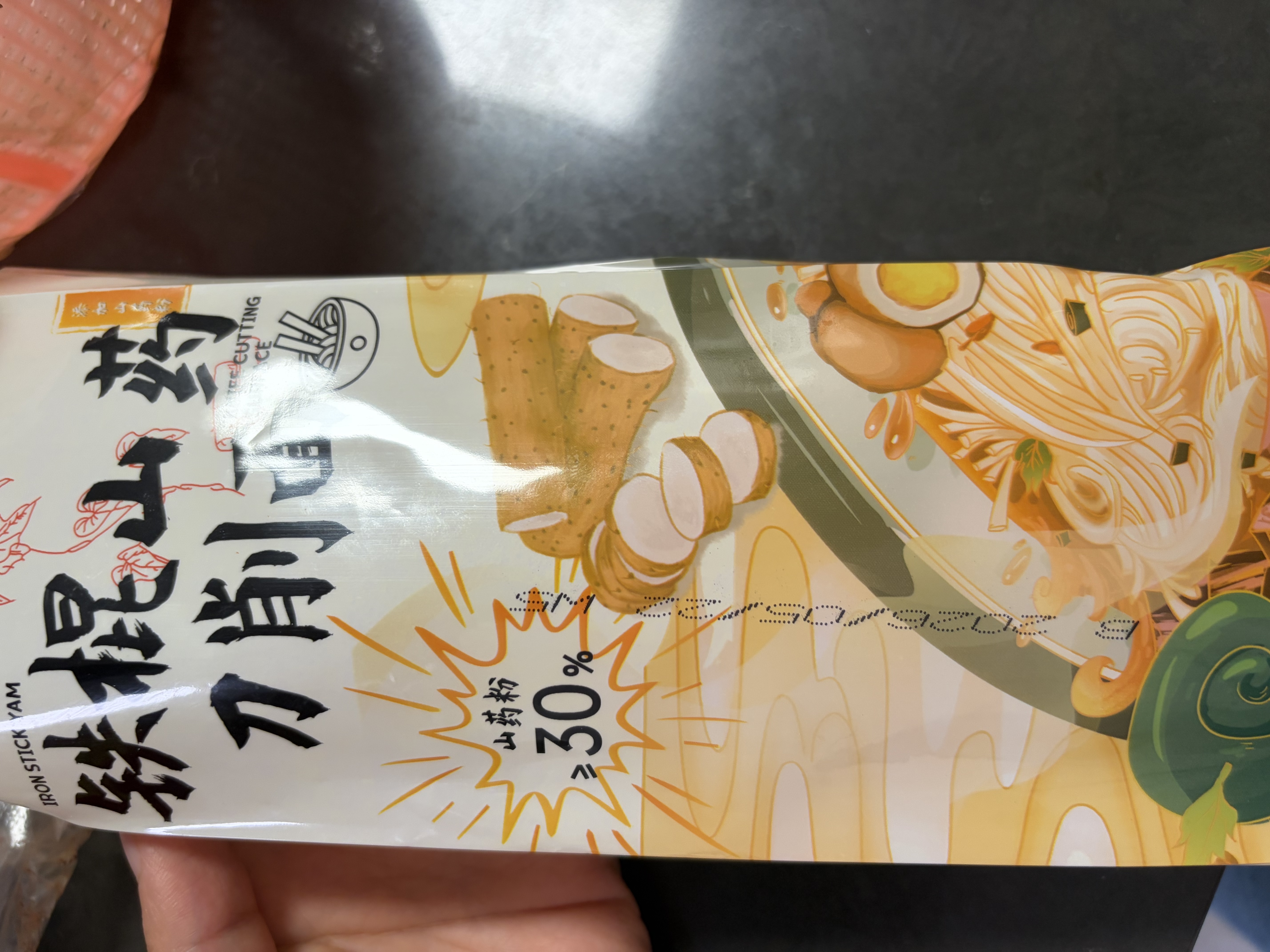云山半铁棍山药刀削面200g*8袋 低脂肪山药挂面 面条宽面拌油泼面烩面 实拍图