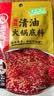 海底捞火锅底料 清油麻辣火锅底料120g 清油麻辣火锅料 一料多用 实拍图