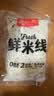 王仁和鲜米线220克*10袋0脂健康正宗过桥米线鲜米粉代餐方便速食湿米线 实拍图