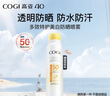 高姿透明防晒喷雾120mlSPF50+PA++++防水防汗美白防晒军训户外便携 实拍图