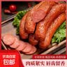特色哈尔滨风味红肠即食香肠东北特产烟熏熟食商用下酒菜独立包装 【500g*4袋】哈尔滨风味红肠 实拍图