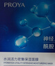 珀莱雅面膜补水玻尿酸保湿补水面膜 水母神经酰胺20片（2种包装随机发） 实拍图