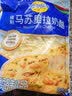 妙可蓝多马苏里拉芝士碎450g*2 奶酪碎 焗饭披萨拉丝烘焙原料 实拍图