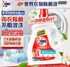 奥妙衣物除菌液桉树白茶6斤杀菌除螨99.99%不惧混洗京东自营正品 实拍图
