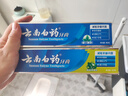 云南白药牙膏口腔护理经典套装 护龈亮白祛渍 清新口气3支装535g+牙刷2支 实拍图