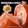 恒慧无淀粉火腿400g猪肉老火腿香肠早餐食材烧烤露营即食零食 实拍图