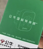 公牛（BULL）国标转换插头/旅行插座 多功能国标转澳标美标英标欧标 /适用内地大陆/澳大利亚/新西兰  GN-L11 实拍图