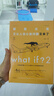 what if？脑洞问答三部曲（套装3册）兰道尔门罗脑洞套装 未读图书经典畅销科普读物 脑洞大开 认知提升 课外阅读 京东图书自营旗舰店官方正品 晒单实拍图