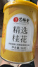 艺福堂花草茶 精选桂花50g 金桂新干花可熬酱 无熏硫食用养生泡酒搭红茶 实拍图
