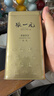 张一元茉莉花茶叶毛尖浓香型老北京伴手礼品春新口粮茶特种200g金罐装 实拍图