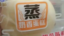 港荣蒸蛋糕奶香900g面包零食饼干西式糕点甜品零食下午茶独立小包装 实拍图