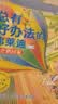 总有好办法的弗莱迪 第二辑（套装共5册）办法总比困难多 让孩子学会坦然面对困难  实拍图