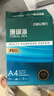 得力（deli）珊瑚海A4打印纸 75g500张单包复印纸 双面草稿纸 打印作业 书写绘画ZF368【销冠系列】 实拍图