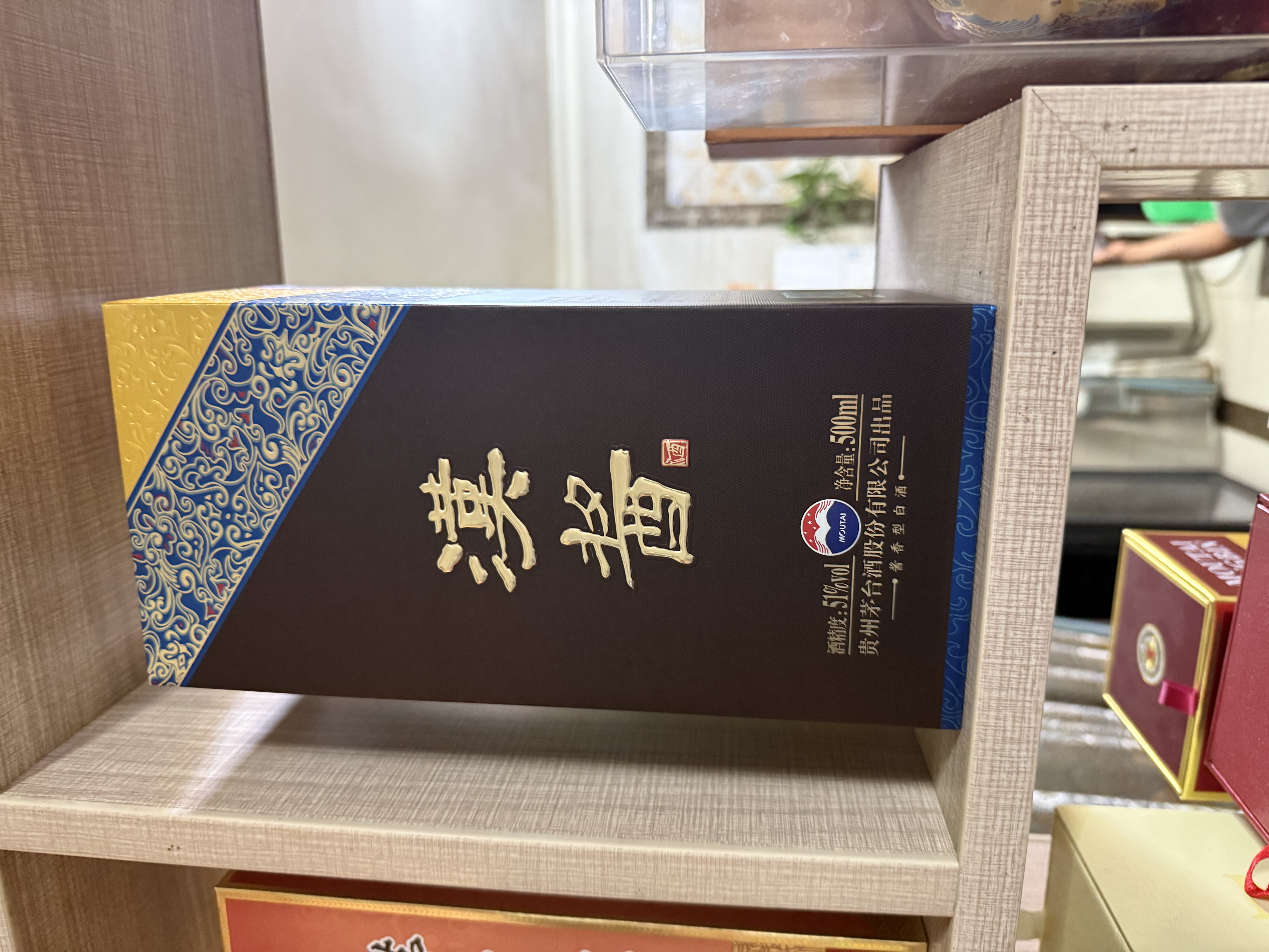 茅台 汉酱酒 酱香型白酒 51度 500ml 单瓶装 实拍图