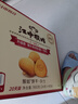 江中猴姑养胃猴头菇饼干中老年人高钙营养食品健康零食礼盒送人960g 实拍图