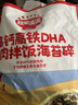 秋田满满高钙高铁DHA海苔碎114g肉松拌饭料儿童0添加盐享婴儿宝宝辅食谱 实拍图